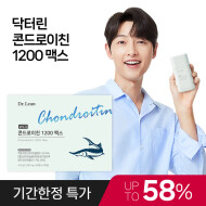 [한정특가 58%] 철갑상어 콘드로이친 1200 맥스