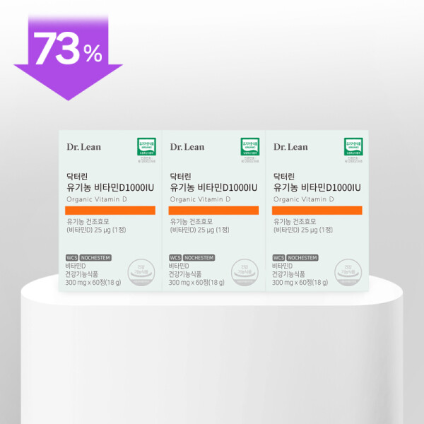 [베스트 73%] 유기농 비타민D1000IU