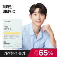 [한정특가 65%] 비타민C (2개월분)
