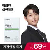 [한정특가 69%] 아연셀렌