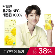 [한정특가] 유기농 NFC 레몬즙 100%